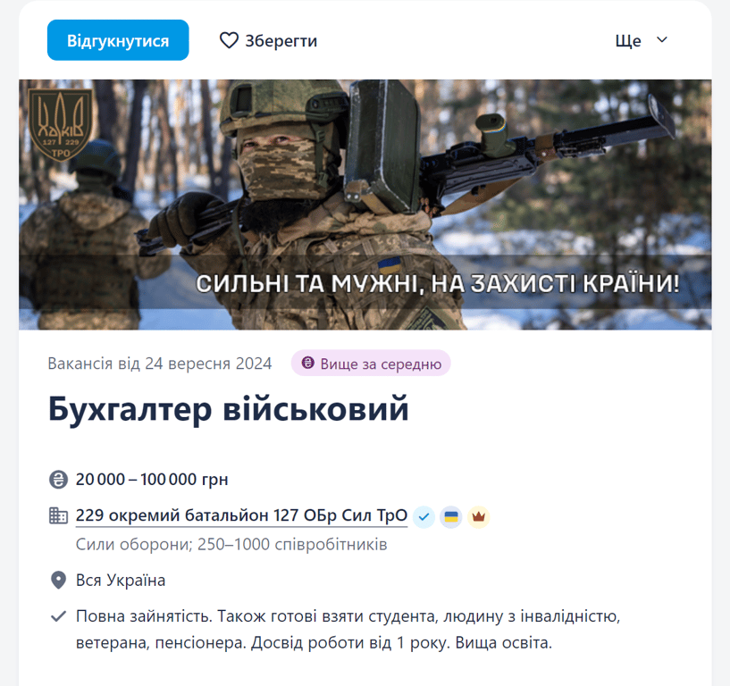 Пенсіонер з зарплатою у 40 000 — де в Одесі пропонують роботу літнім людям - фото 2