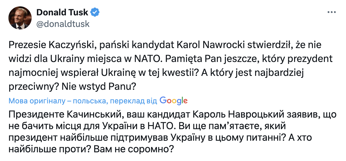 Туск Навроцький ЄС та НАТО
