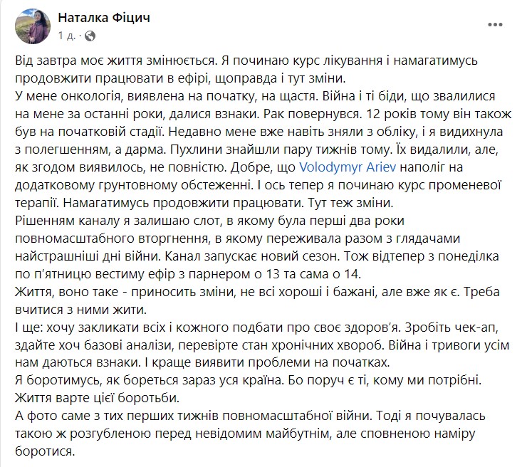 У известной телеведущей обнаружили рак