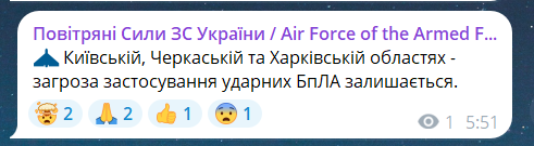 Ранкова атака Росії на Україну 24 липня