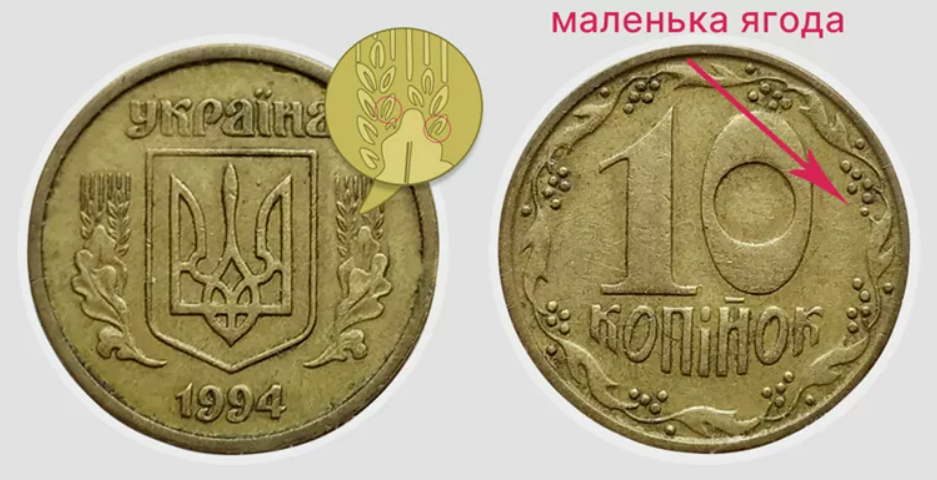 Як українцям заробити на монетах — три дорогі штами - фото 1