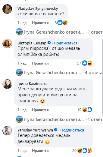 Коментарі під постом Ірини Геращенко. Фото: скриншот