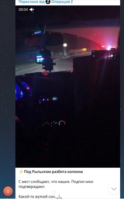 Разбитая техника в Курской области 9 августа