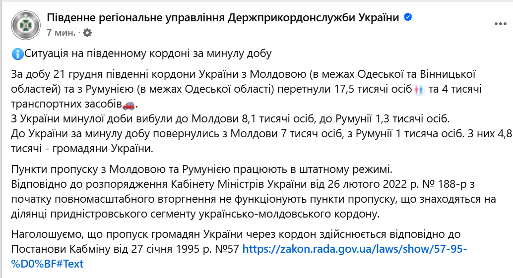 Затори до кордону — де доведеться затриматися на трасі Одеса-Рені - фото 4
