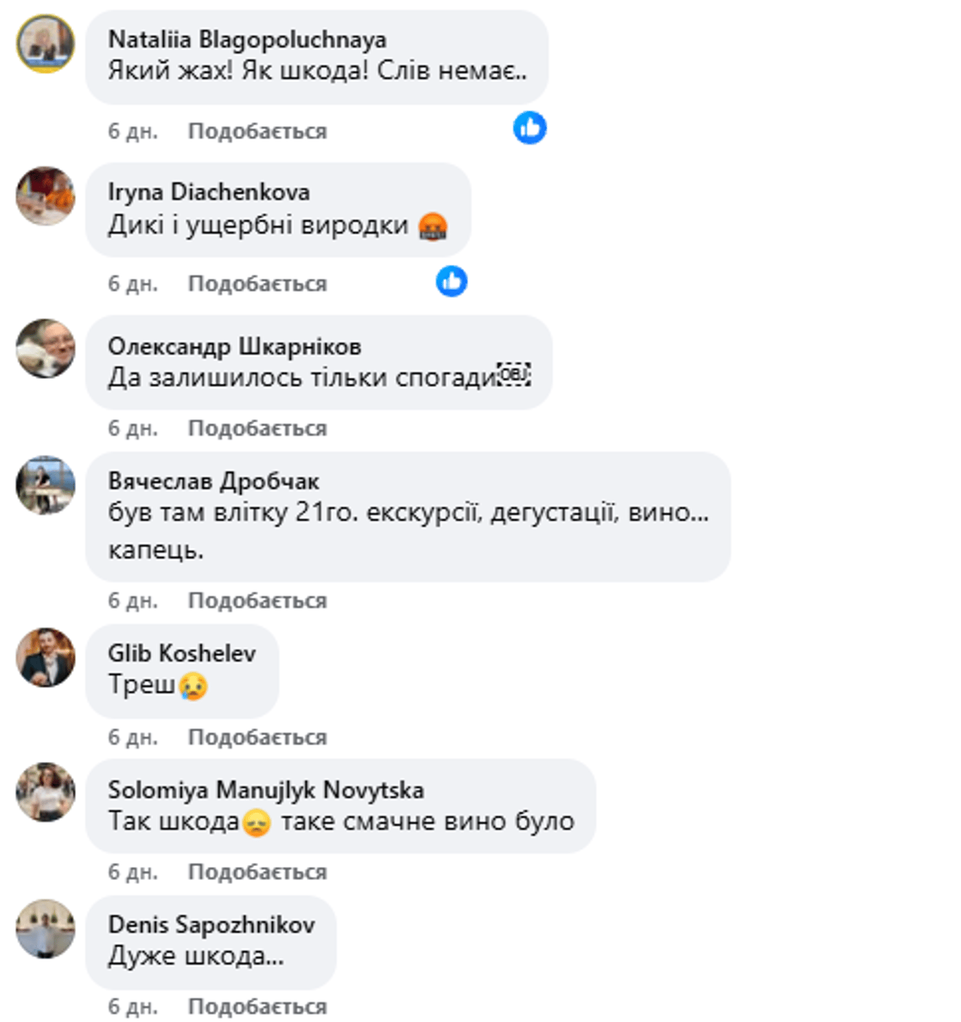 Реакція соцмереж на знищенення виноробні Трубецького