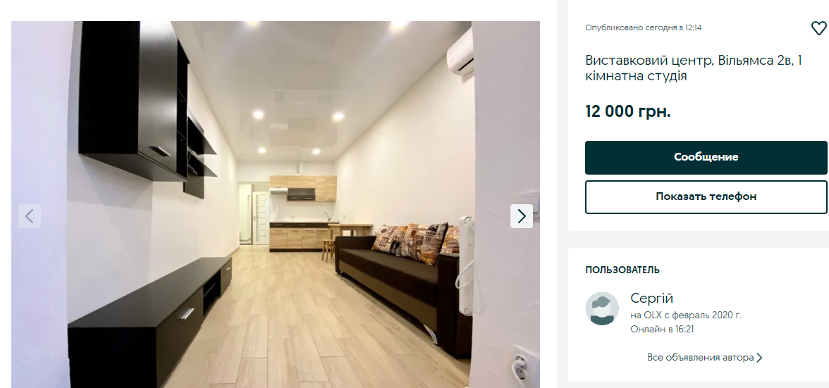 Цены на аренду в Киеве в июле 2024 года