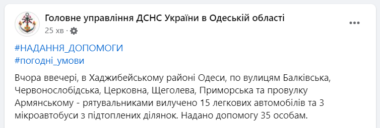 Одессу затопило: последствия