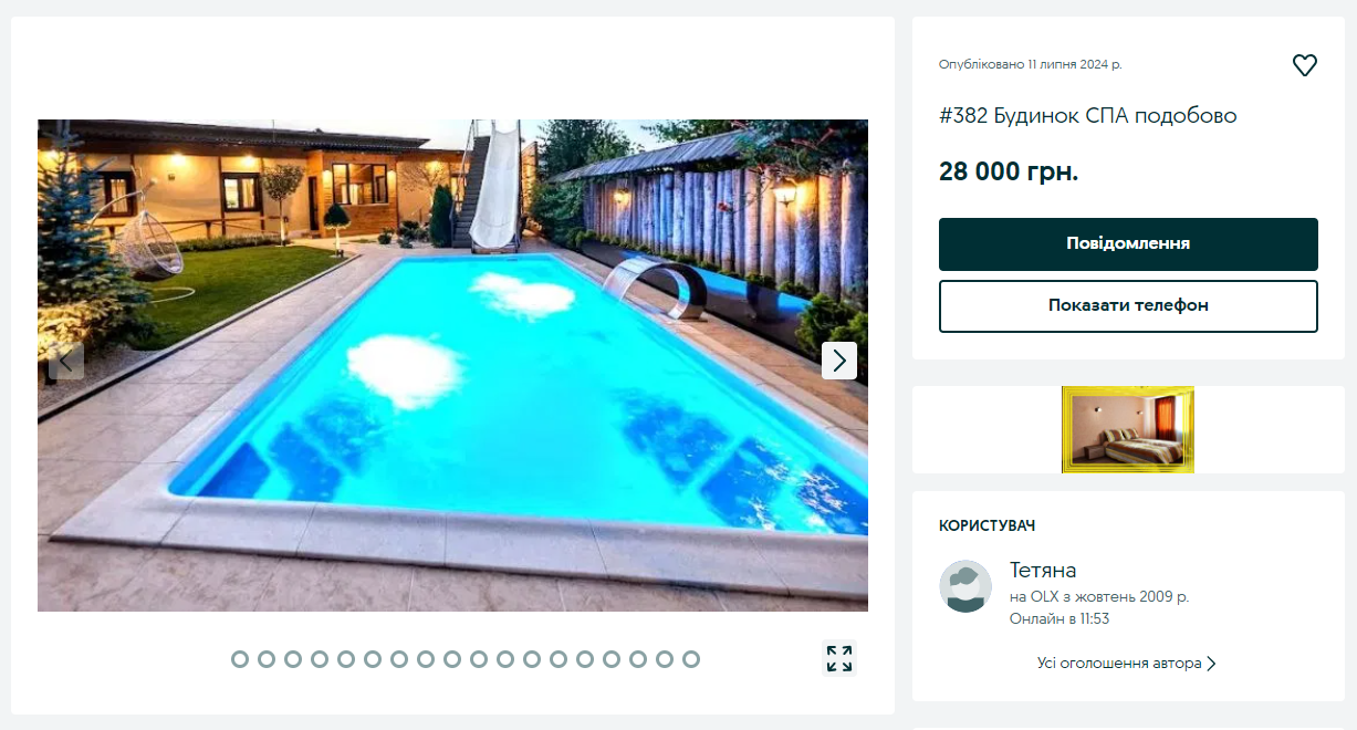 Оренда дома в Киеве с бассейном