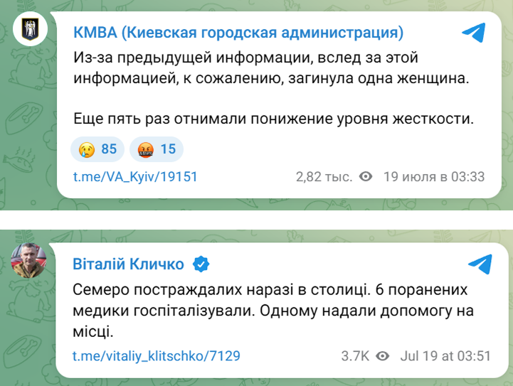 Київ під ударом 19 липня - загинула людина