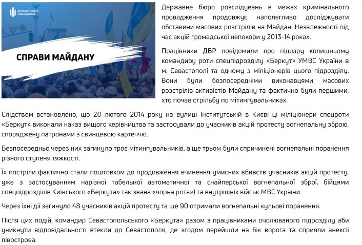 ДБР разоблачило лица, которые первыми открыли огонь по митингующим на Майдане — что известно - фото 1