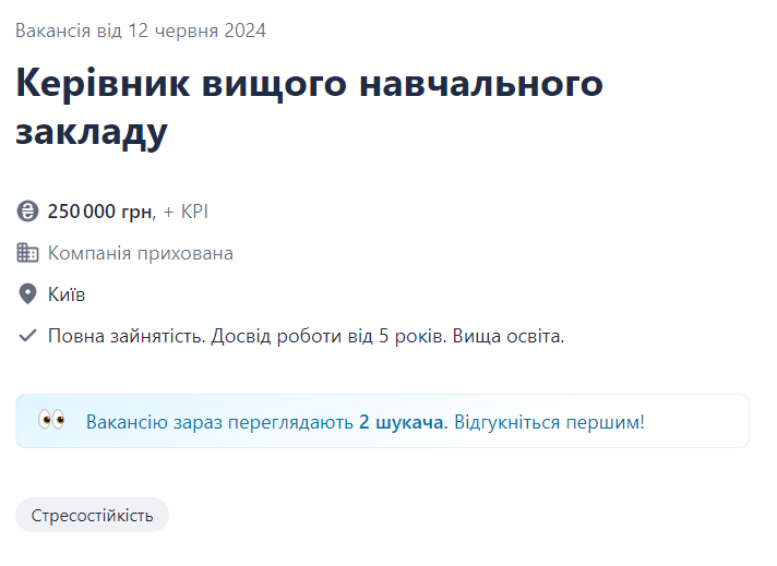 Яка ситуація на ринку праці в Україні у червні 2024 року