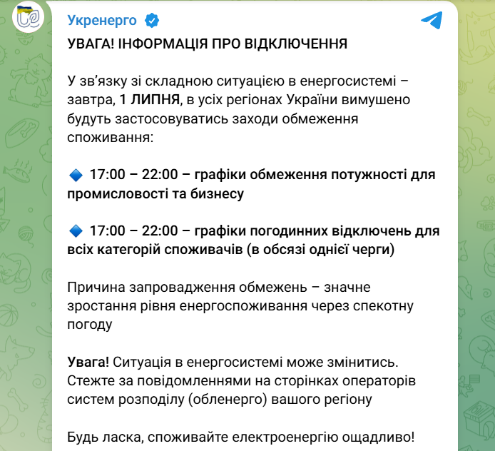 Графіки відключень світла в Одесі