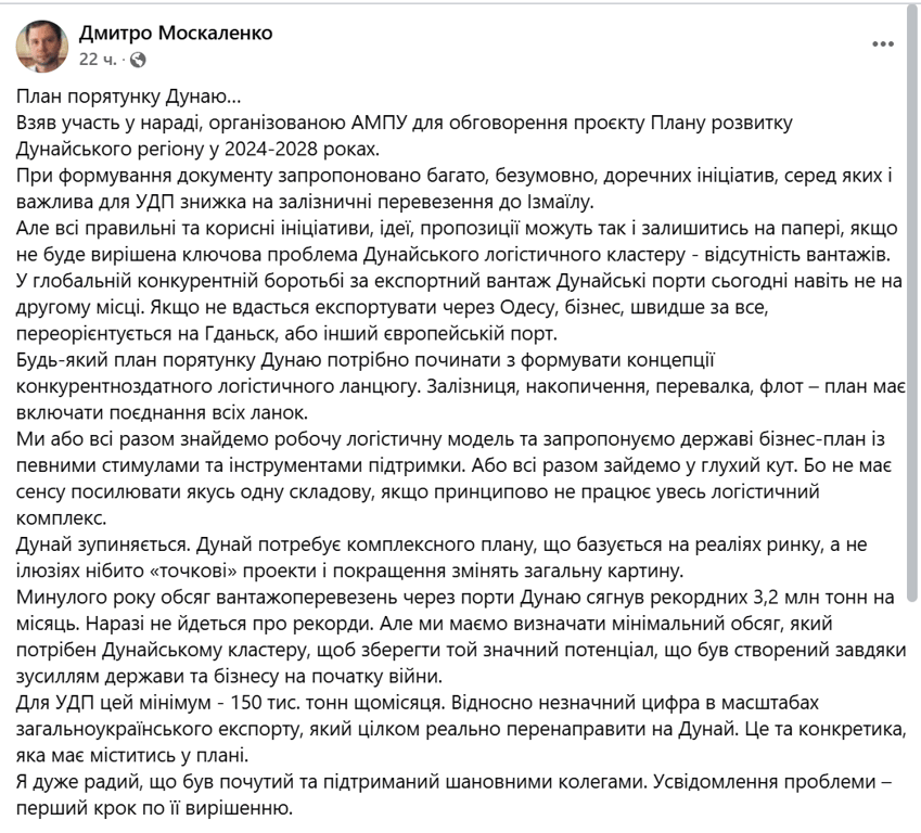 Дунайские порты под угрозой - экспорт может переместиться в ЕС - фото 1