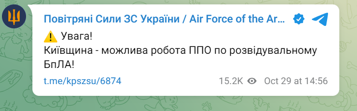 угроза беспилотников