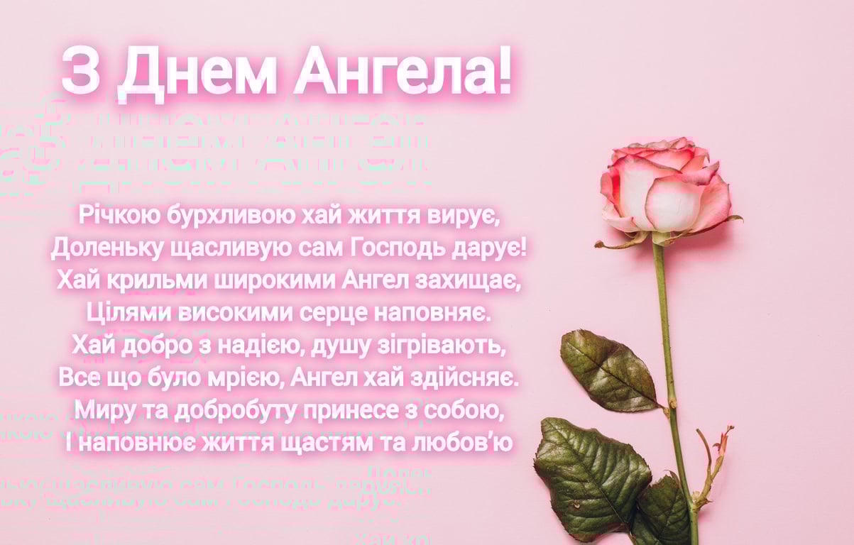 Картинки з Днем ангела Марії 2023