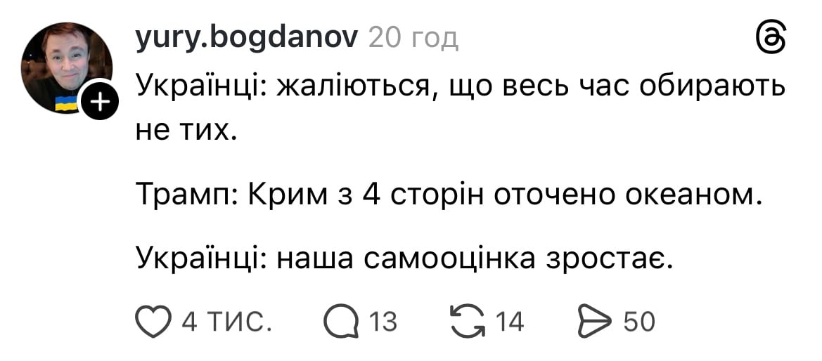 Найсмішніші меми про Трампа і Крим