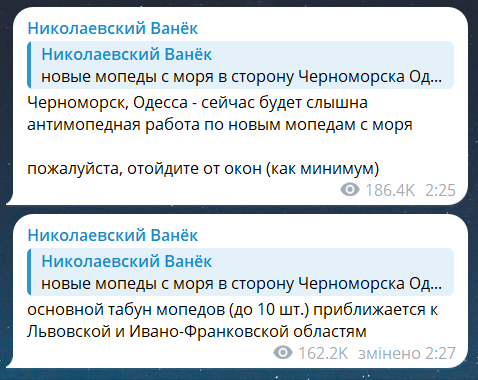 Скриншот сообщения из телеграмм-канала "Николаевский Ванек"