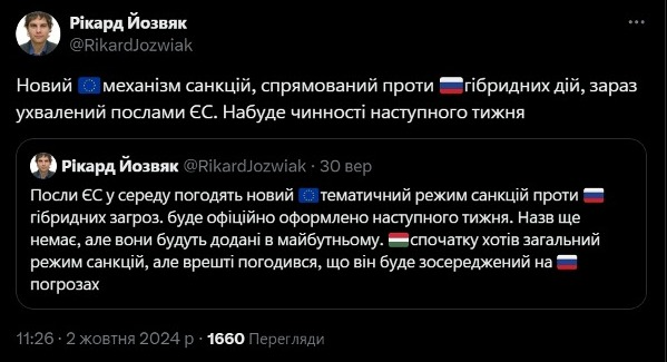 Санкції проти Росії
