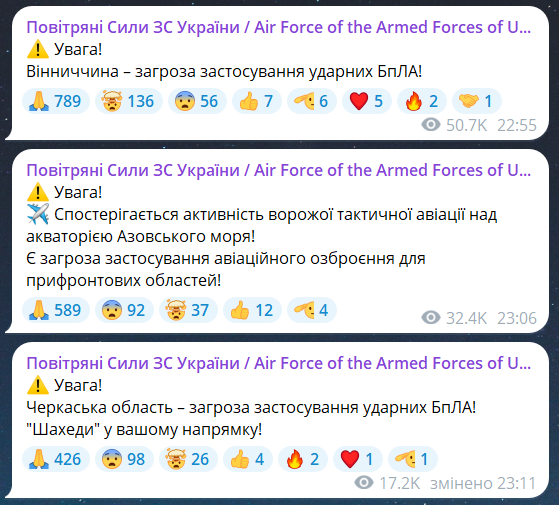 Скриншот повідомлення з телеграм-каналу "Повітряні сили ЗС України"