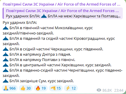Атака ударних БпЛА вночі 26 січня 2025 року