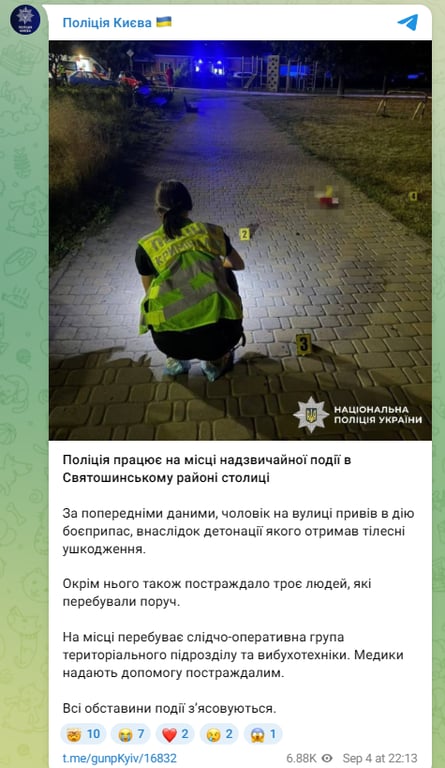 Чоловік підірвав боєприпас у Києві 4 вересня