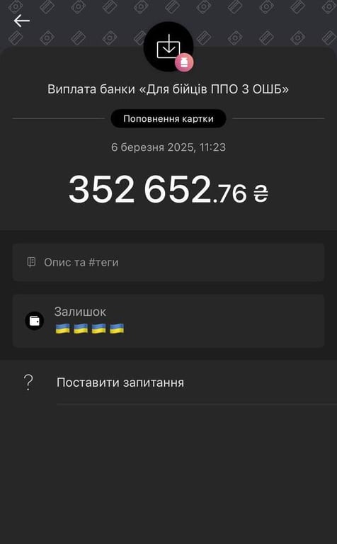 потреби бійців на фронті