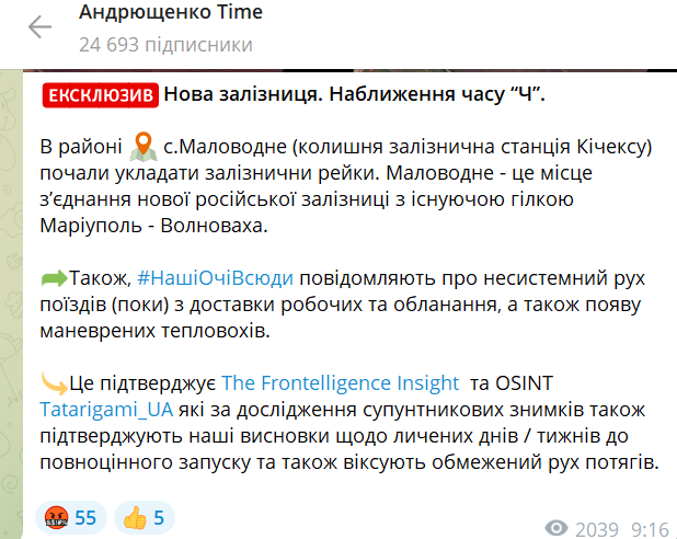 Пост Андрющенка