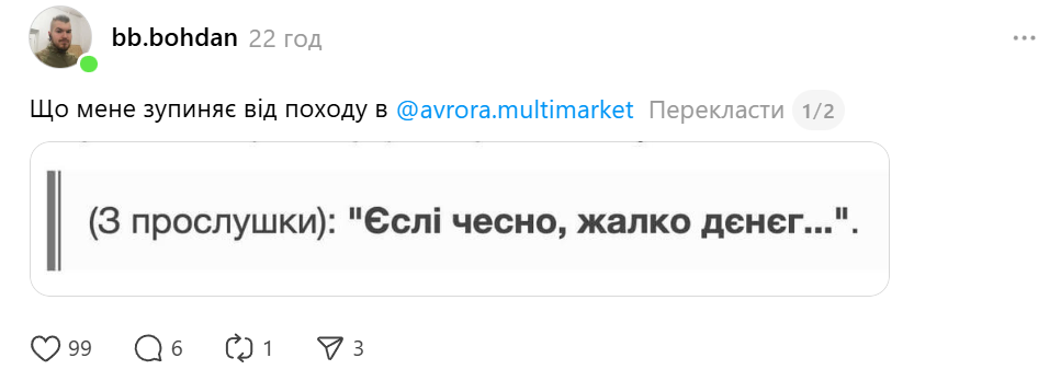 Українці жартують з плівок Міндіча