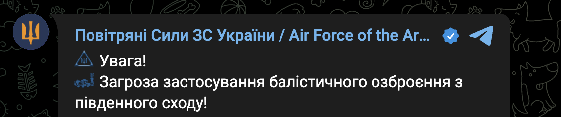Обстріл Дніпро