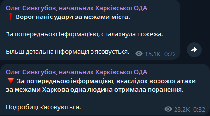 Вибухи пролунали у Харкові — що відомо - фото 1