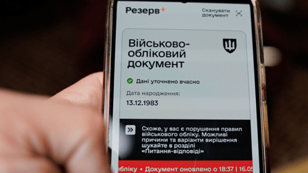 Розшук у Резерв+: як вчителю оформити відстрочку онлайн - 290x166