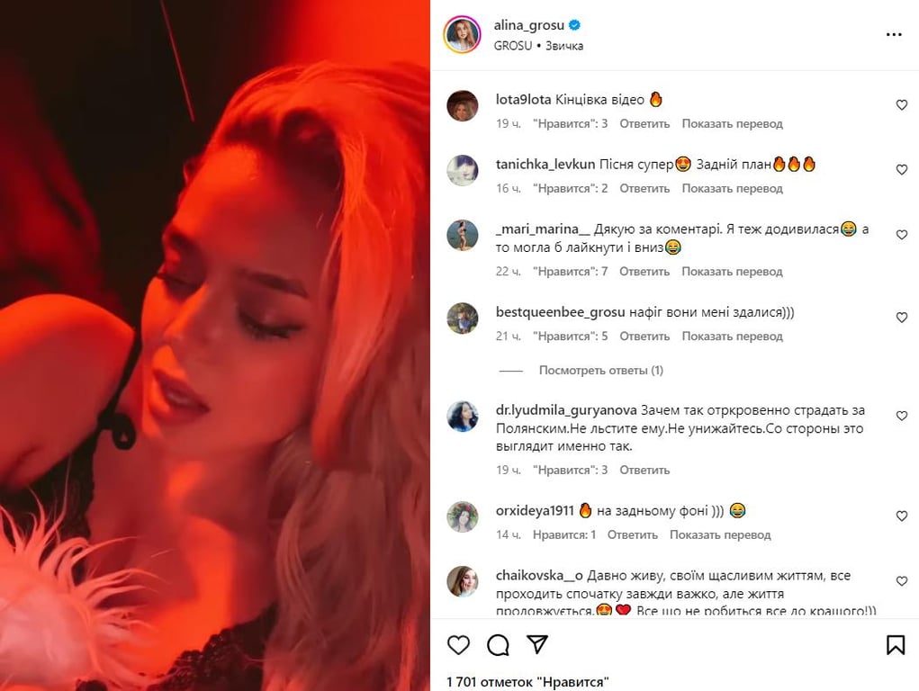 Співачка Аліна Гросу. Фото: instagram.com/alina_grosu/