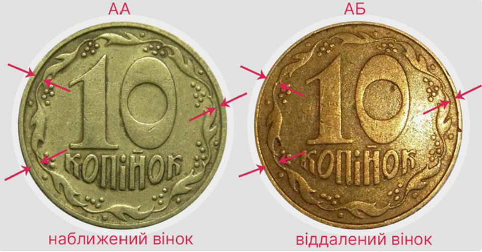 Ці монети цінуються нумізматами — за які копійки дорого заплатять - фото 2