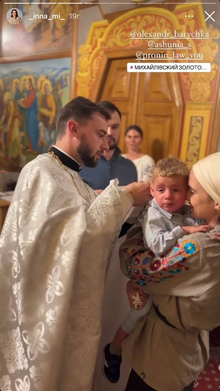 хрещення Мірошниченко