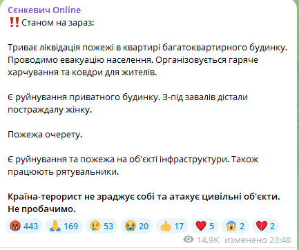 В результате атаки на Николаев вечером 21 января 2025 года пострадала женщина