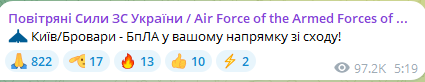 У Києві вдруге за ніч оголосили тривогу — що відомо - фото 1
