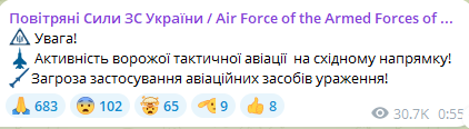 Повітряна тривога в кількох областях України — яка загроза - фото 2
