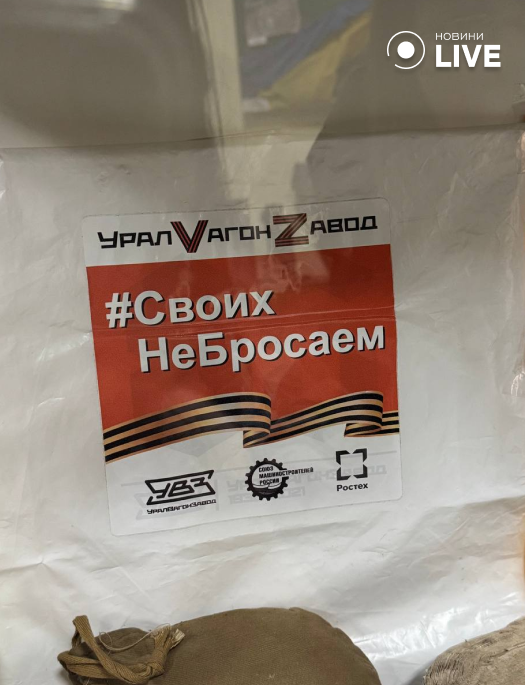 Агітаційні листівки росіян в Ізюмі