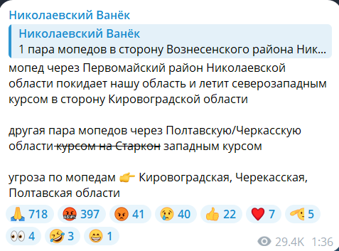 Скриншот сообщения из телеграмм-канала "Николевский Ванек"