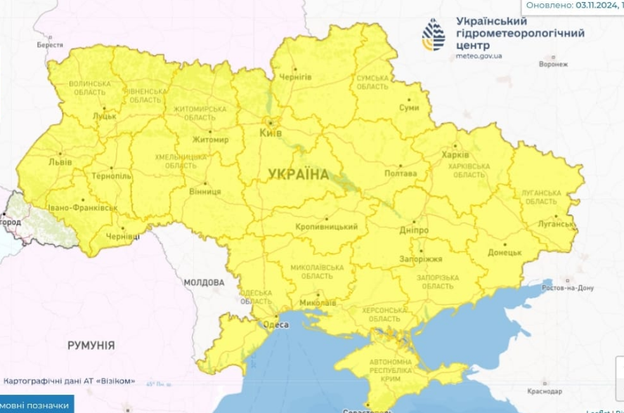 штормове поередження