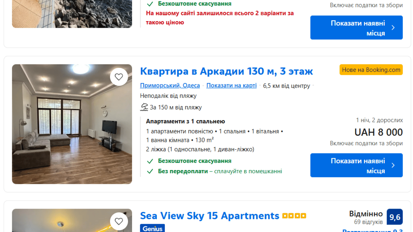 Квартира в аркадії