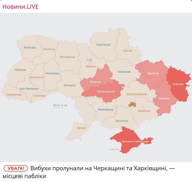 На Черкащині та Харківщині пролунали вибухи - фото 1