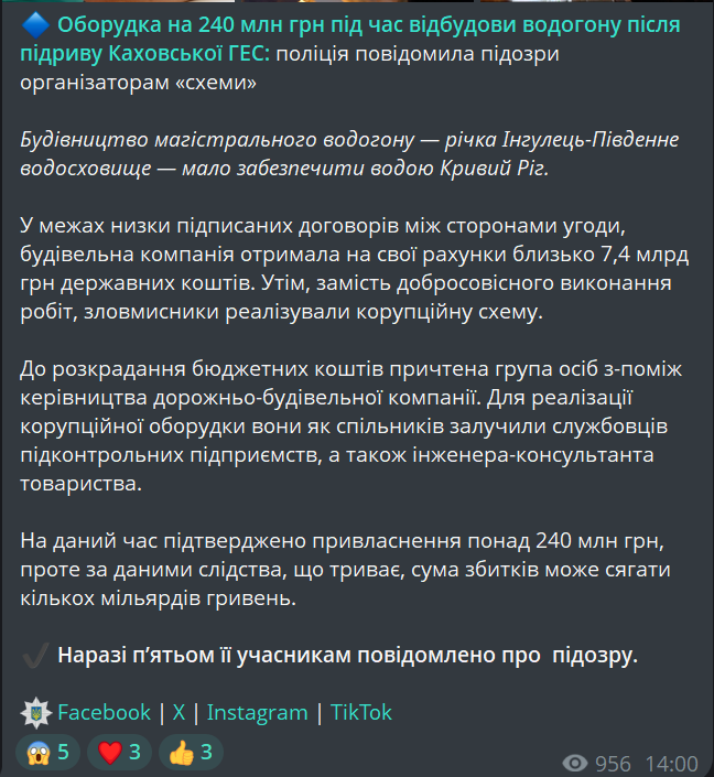 Схеми на ремонті після підриву Каховської ГЕС — оголосили підозри - фото 1