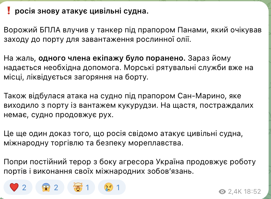 РФ атакувала цивільні судна у Чорному морі — що відомо - фото 1