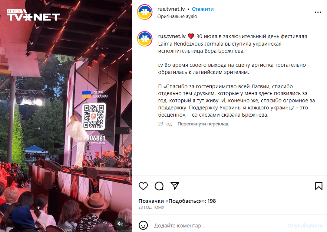 Публикация со страницы "rus.tvnet.lv"