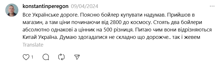 Чому одяг українських брендів такий дорогий і що впливає на ціни - фото 8