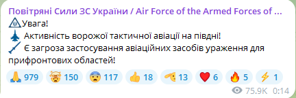 Повітряна тривога через атаку "Шахедів" — які області в небезпеці - фото 2