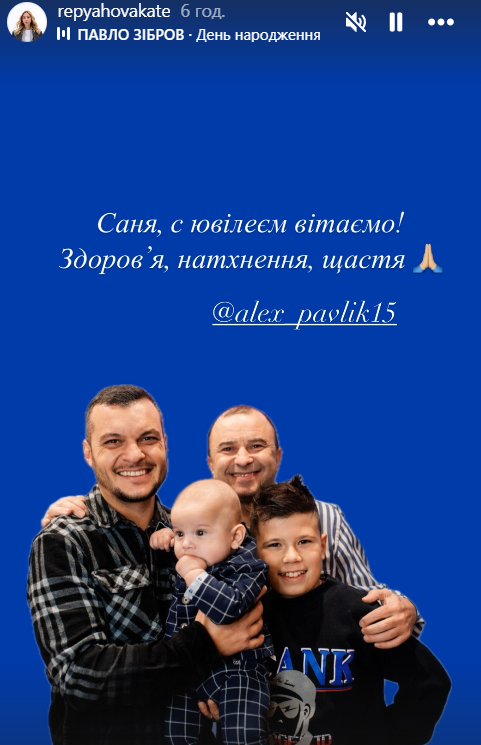 Віктор Павлік привітав старшого сина з 40-річчям - фото 1