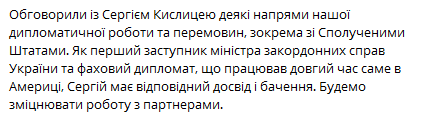 Зеленський обговорив з Кислицею перемовини з США — що відомо - фото 1