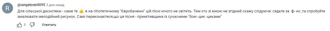 Комментарий по каналу Yaktak